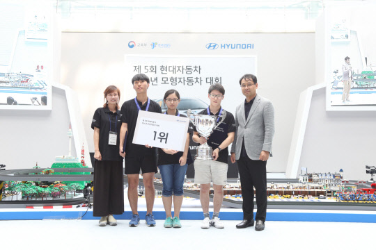 현대자동차는 교육부와 한국잡월드의 후원을 받아 개최한 '제5회 청소년 모형자동차 대회'가 14일 열린 고등부 결선대회를 끝으로 약 4개월간의 대장정을 마쳤다. 사진은 (왼쪽부터)고등부 1위를 차지한 예당고 김선옥 교사, 정지용군, 이승연양, 류민우군, 현대자동차 브랜드전략실 김민수 이사가 기념촬영을 하고 있는 모습.  현대자동차 제공